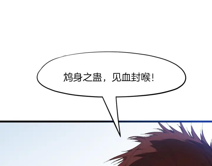 Dragon Pulse Ch.17 p127