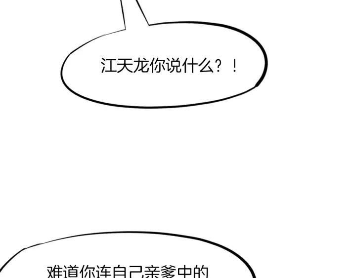 Dragon Pulse Ch.17 p129