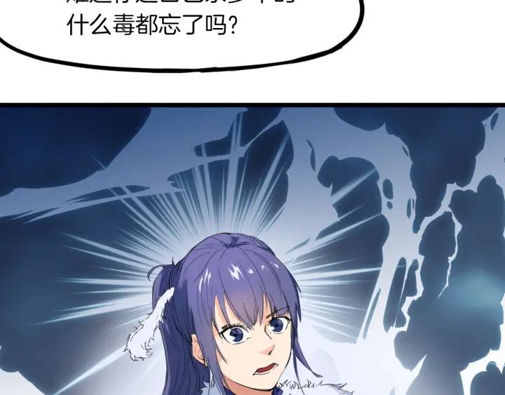 Dragon Pulse Ch.17 p130