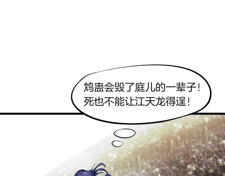 Dragon Pulse Ch.17 p133