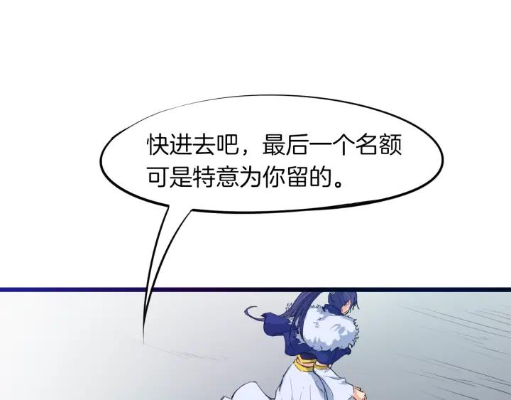 Dragon Pulse Ch.17 p135