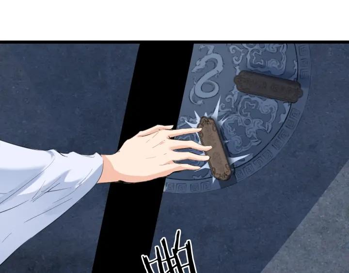 Dragon Pulse Ch.17 p138