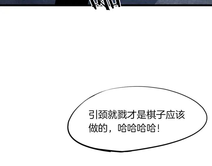 Dragon Pulse Ch.17 p139