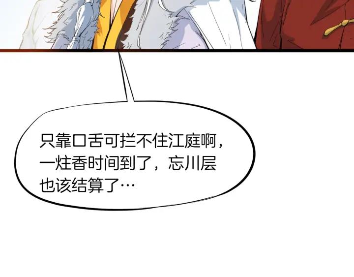 Dragon Pulse Ch.17 p14