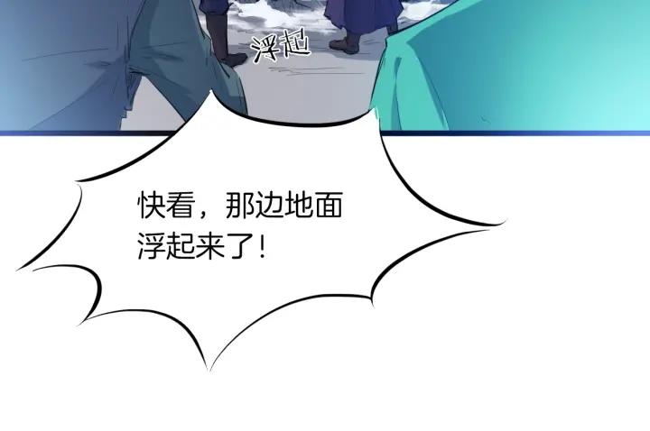 Dragon Pulse Ch.17 p16
