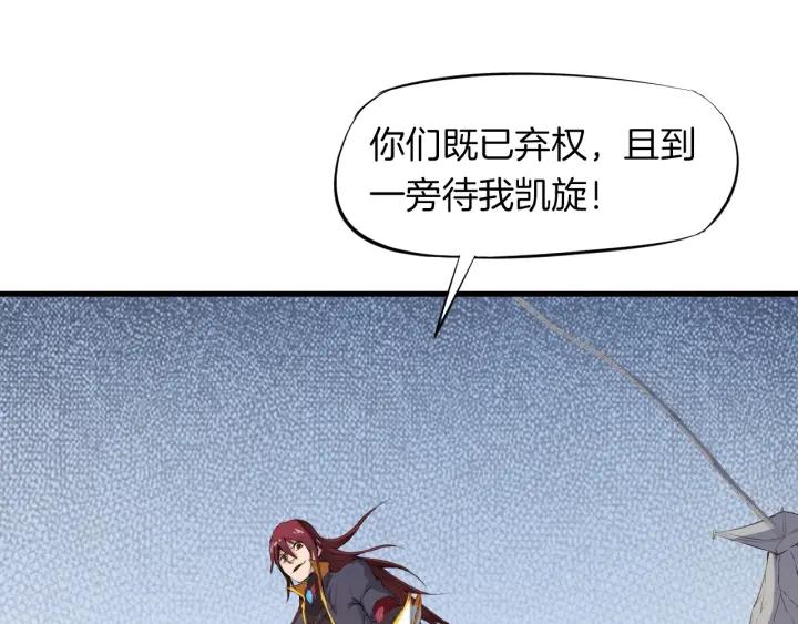 Dragon Pulse Ch.17 p17