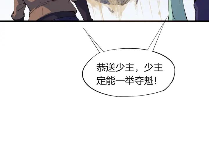 Dragon Pulse Ch.17 p19