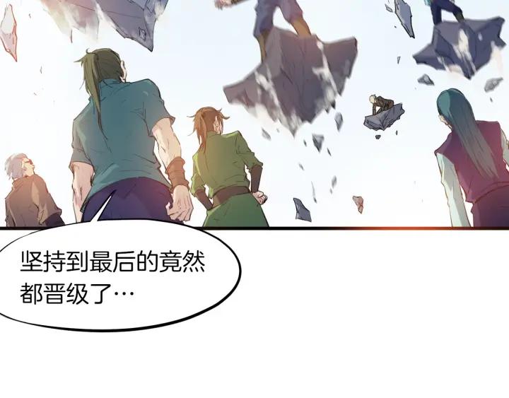 Dragon Pulse Ch.17 p22