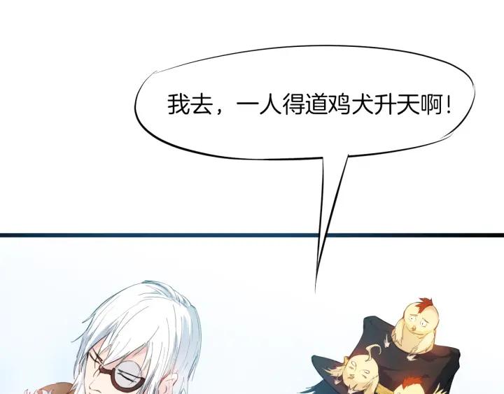 Dragon Pulse Ch.17 p23