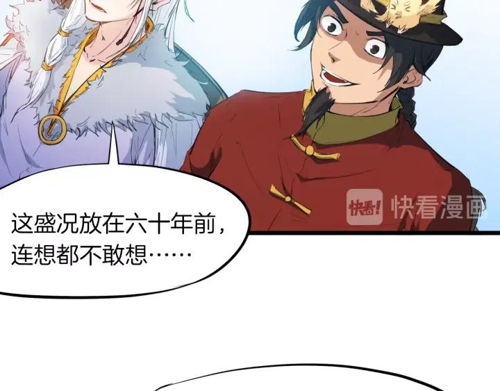 Dragon Pulse Ch.17 p24
