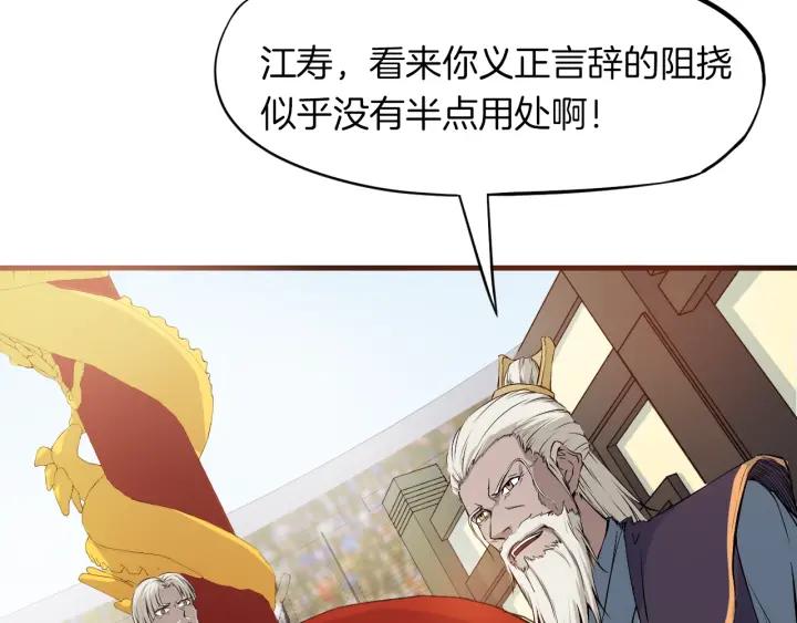 Dragon Pulse Ch.17 p25