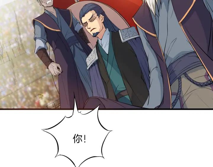 Dragon Pulse Ch.17 p26