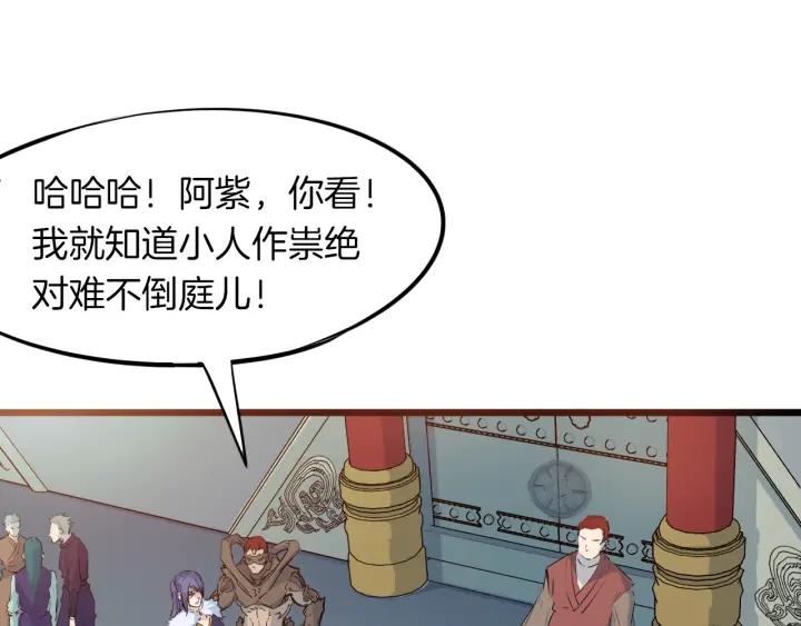 Dragon Pulse Ch.17 p28