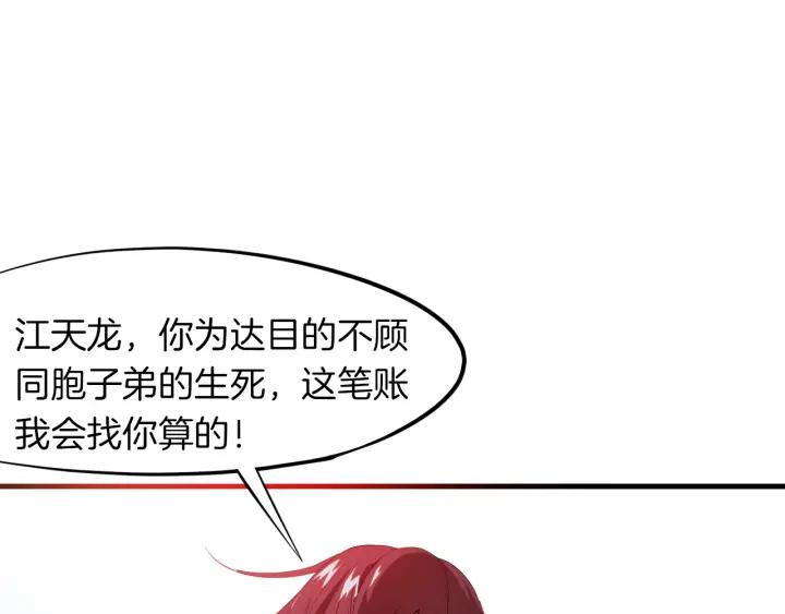 Dragon Pulse Ch.17 p30