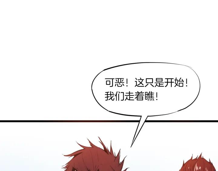 Dragon Pulse Ch.17 p32