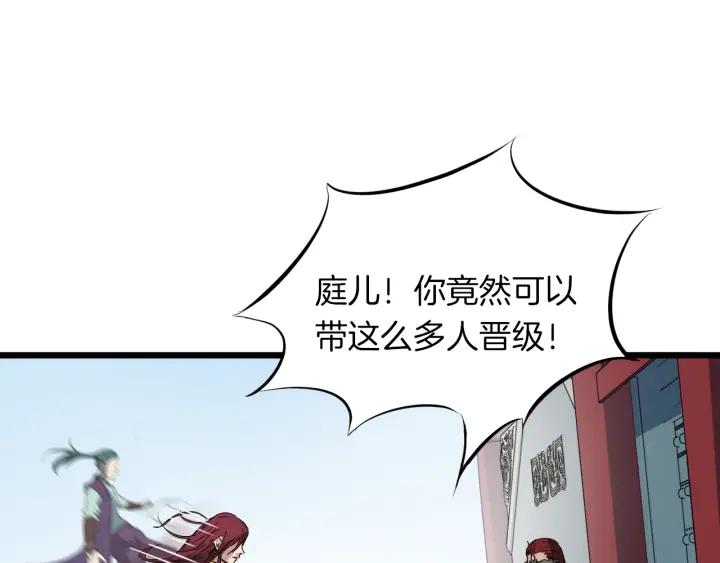 Dragon Pulse Ch.17 p34