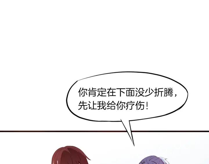 Dragon Pulse Ch.17 p36