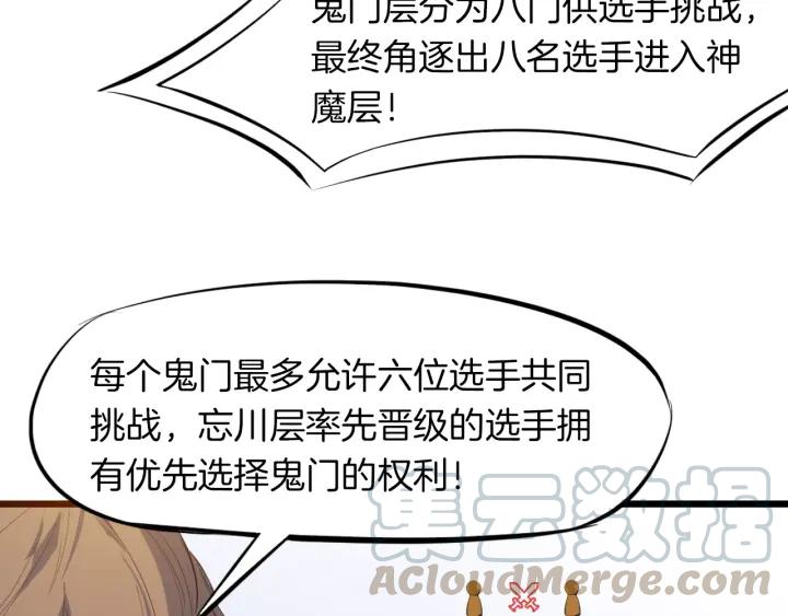 Dragon Pulse Ch.17 p41