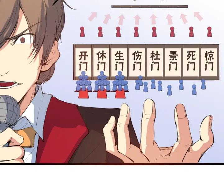 Dragon Pulse Ch.17 p42