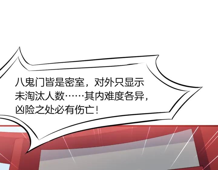 Dragon Pulse Ch.17 p43