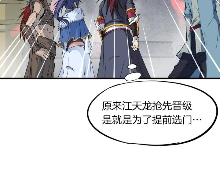 Dragon Pulse Ch.17 p45