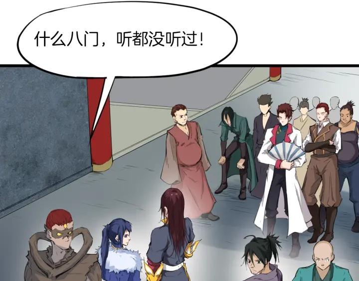 Dragon Pulse Ch.17 p46