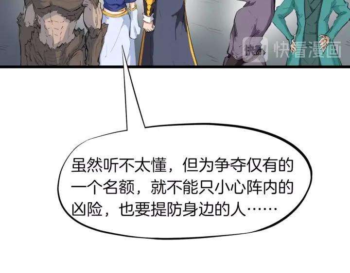 Dragon Pulse Ch.17 p47