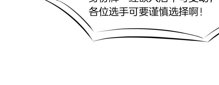 Dragon Pulse Ch.17 p50