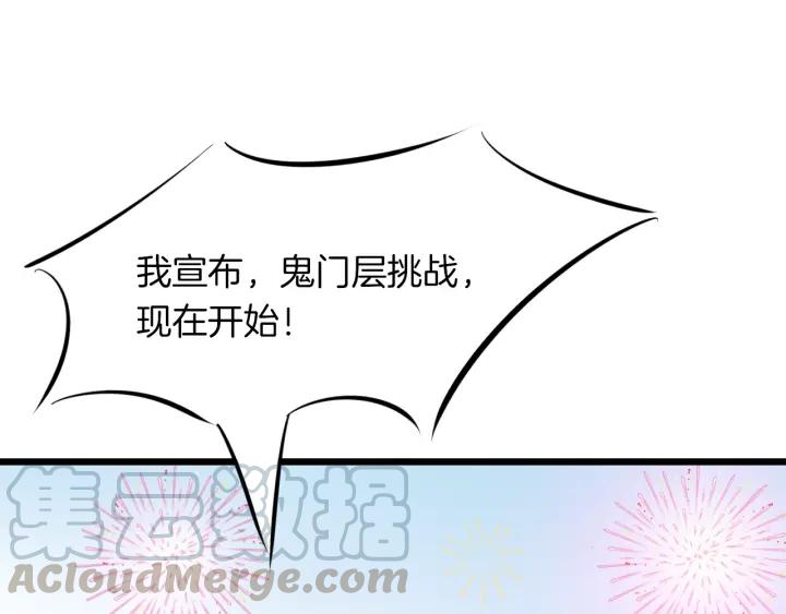 Dragon Pulse Ch.17 p51