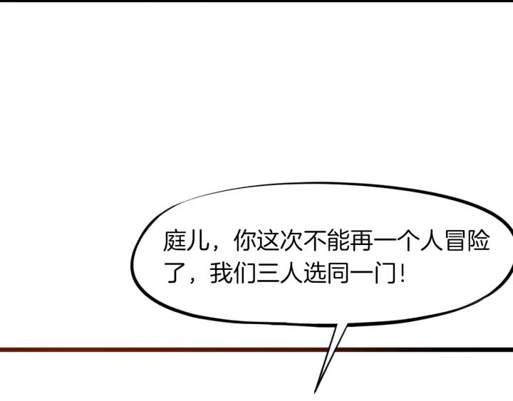 Dragon Pulse Ch.17 p53
