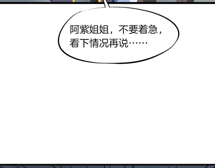 Dragon Pulse Ch.17 p55