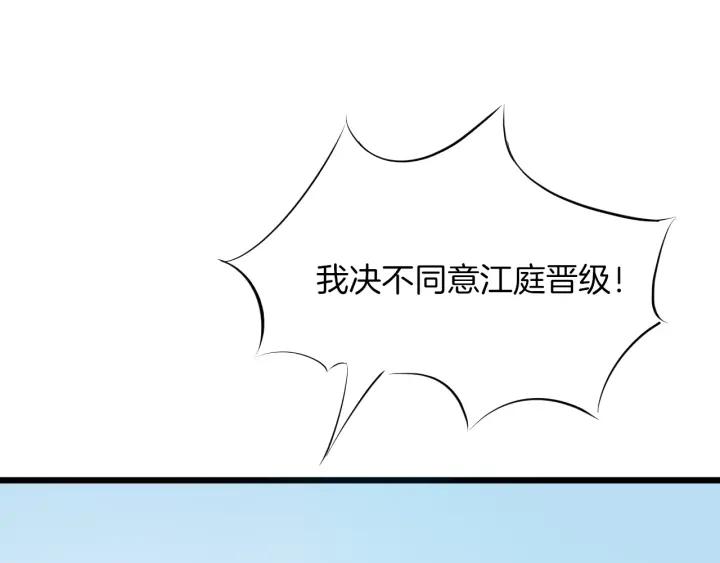 Dragon Pulse Ch.17 p6