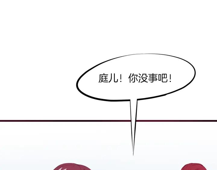 Dragon Pulse Ch.17 p65