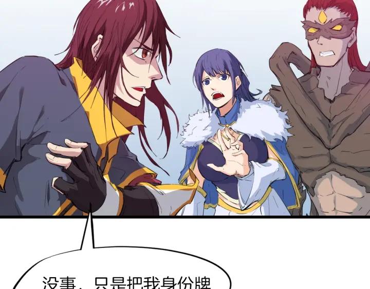 Dragon Pulse Ch.17 p66