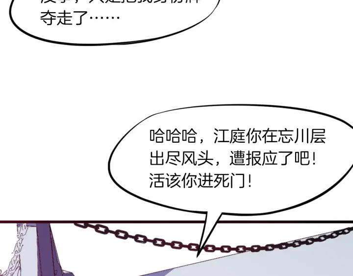 Dragon Pulse Ch.17 p67