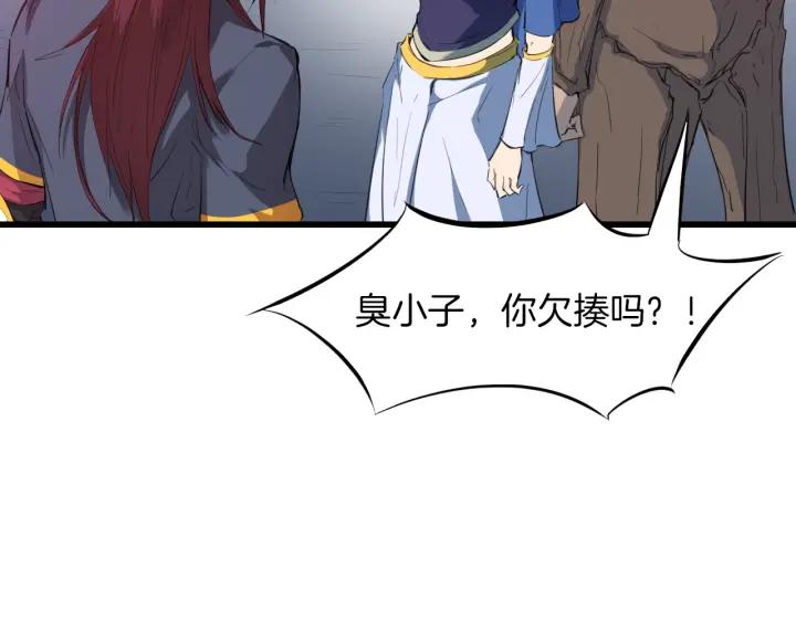 Dragon Pulse Ch.17 p69