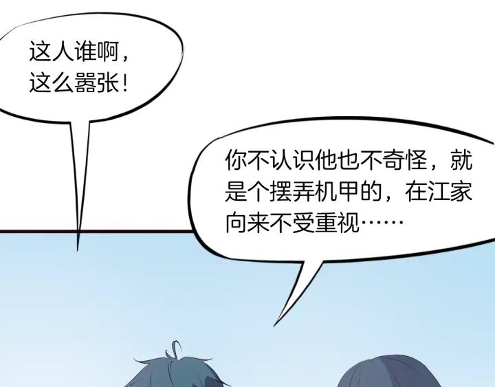Dragon Pulse Ch.17 p70