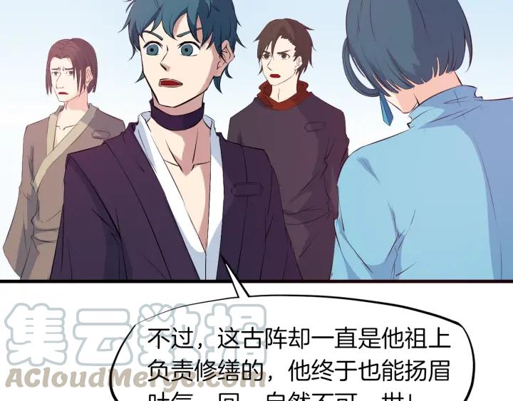 Dragon Pulse Ch.17 p71
