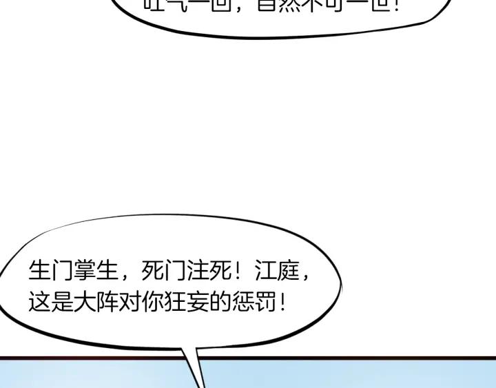 Dragon Pulse Ch.17 p72