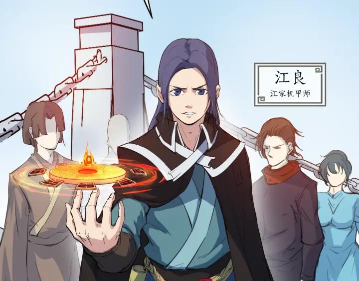 Dragon Pulse Ch.17 p73