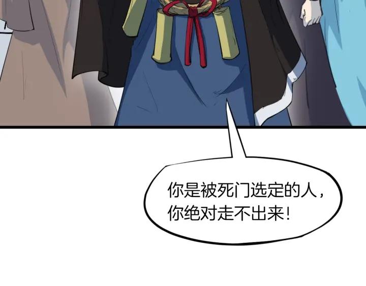 Dragon Pulse Ch.17 p74