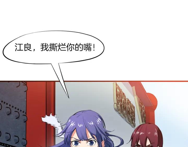 Dragon Pulse Ch.17 p75