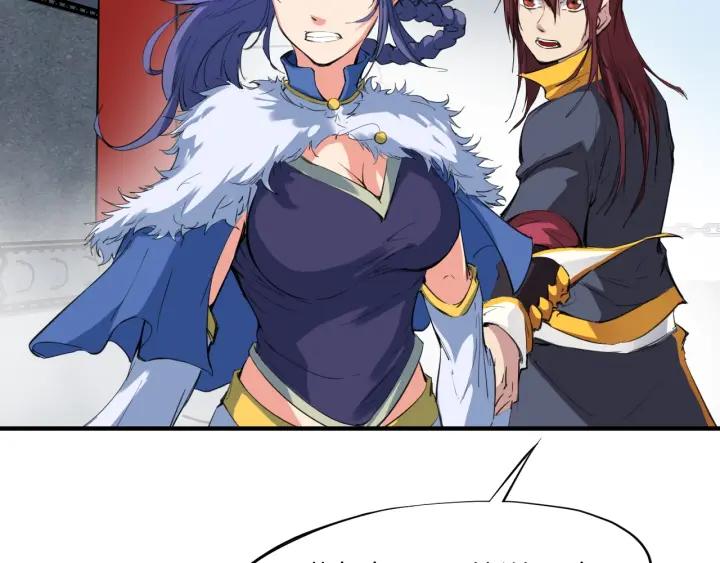 Dragon Pulse Ch.17 p76