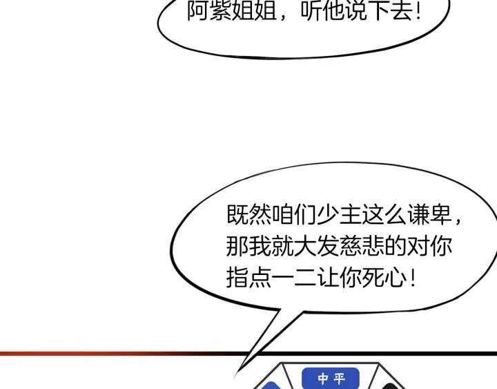 Dragon Pulse Ch.17 p77