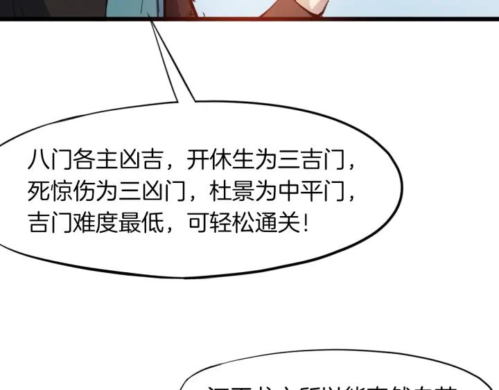 Dragon Pulse Ch.17 p79