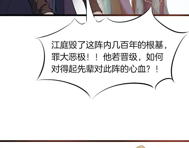 Dragon Pulse Ch.17 p8