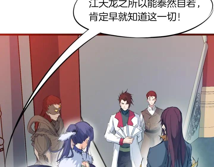 Dragon Pulse Ch.17 p80