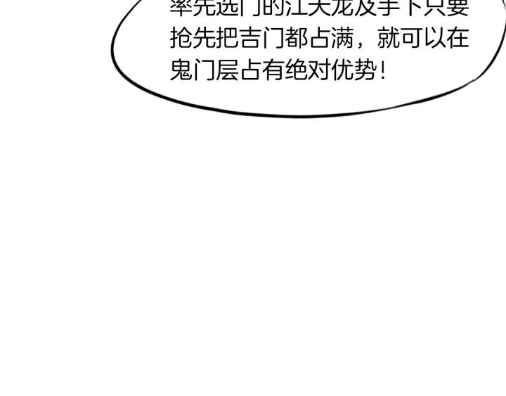 Dragon Pulse Ch.17 p82