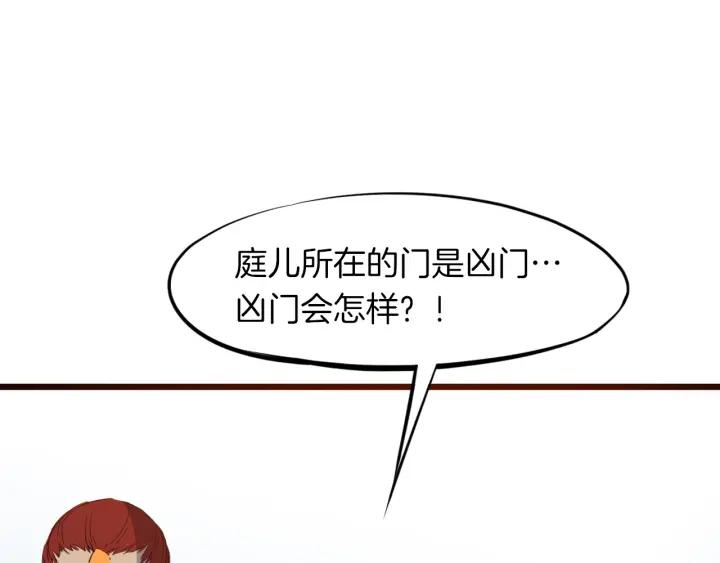 Dragon Pulse Ch.17 p83