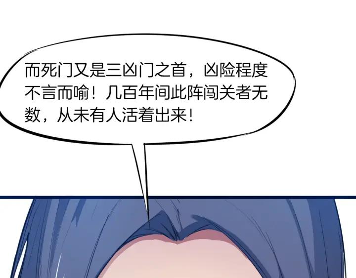 Dragon Pulse Ch.17 p86